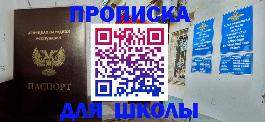 где прописаться в Хадыженске