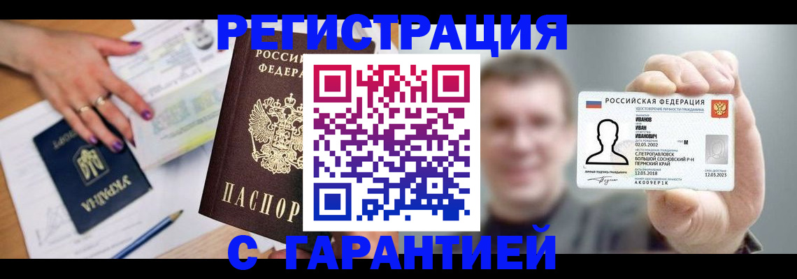 прописка для кредита в Хадыженске