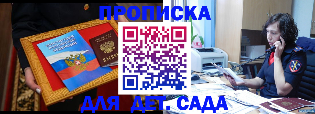 временная регистрация надежно в Хадыженске